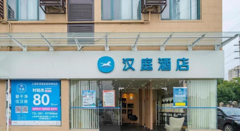 Hanting Qingpu Caoying Road Metro Station