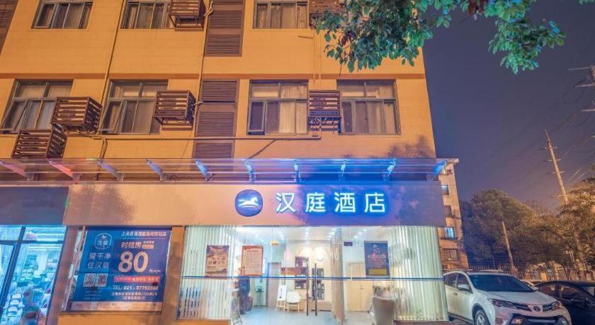 Hanting Qingpu Caoying Road Metro Station Hotel Shanghai
